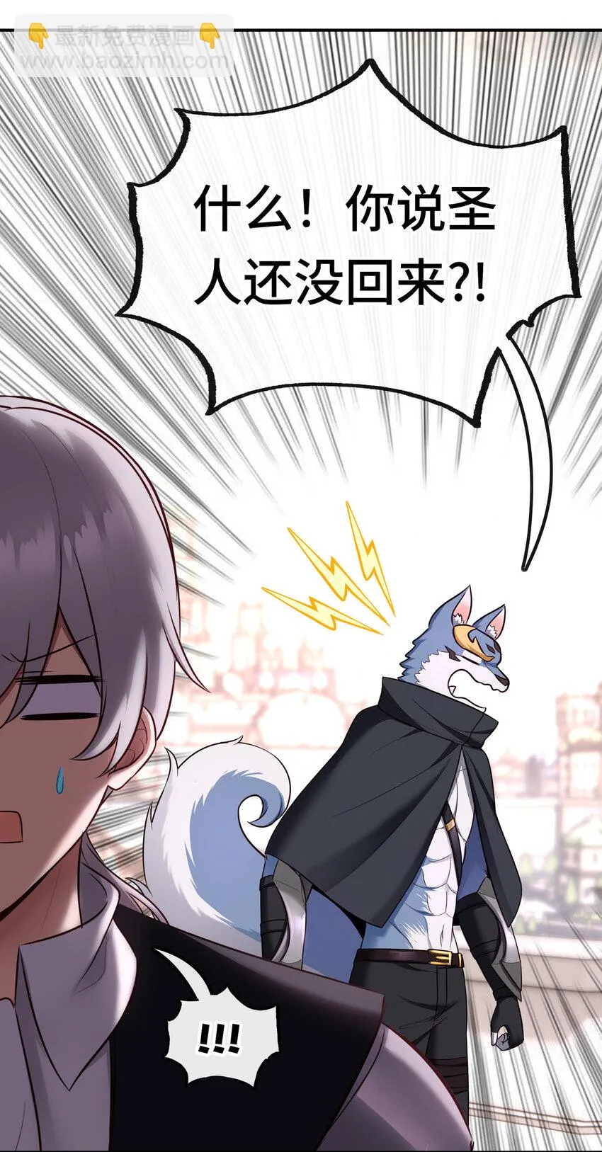 027 这下想不冲都不行了 第27页