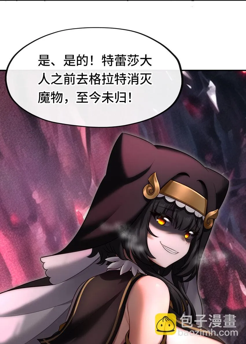 027 这下想不冲都不行了 第28页