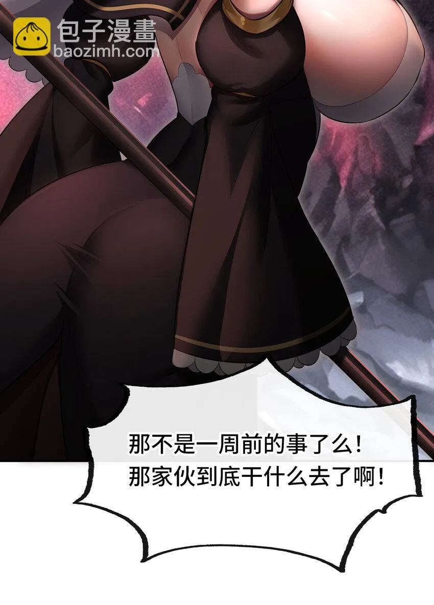 027 这下想不冲都不行了 第29页