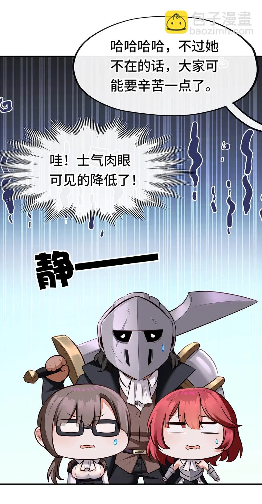 027 这下想不冲都不行了 第31页