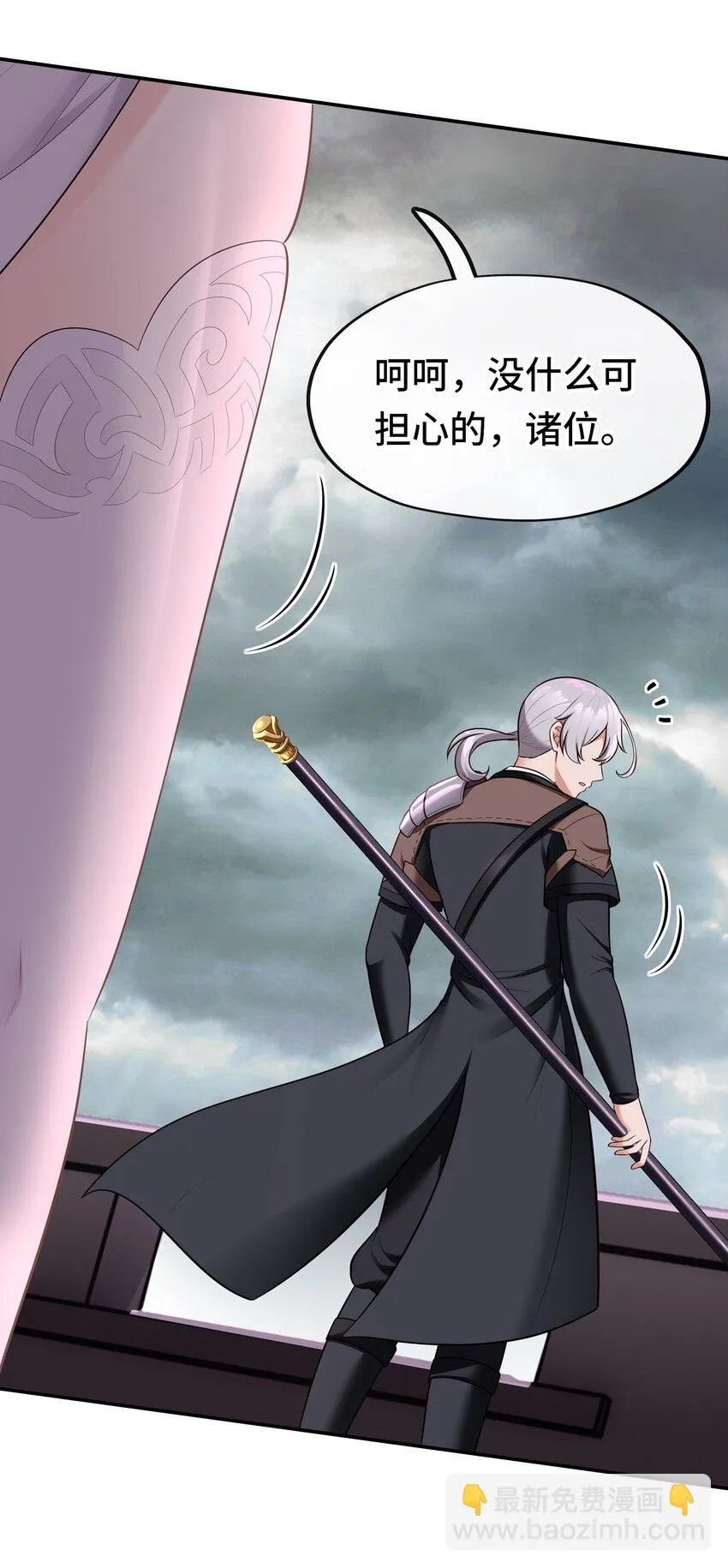 027 这下想不冲都不行了 第32页