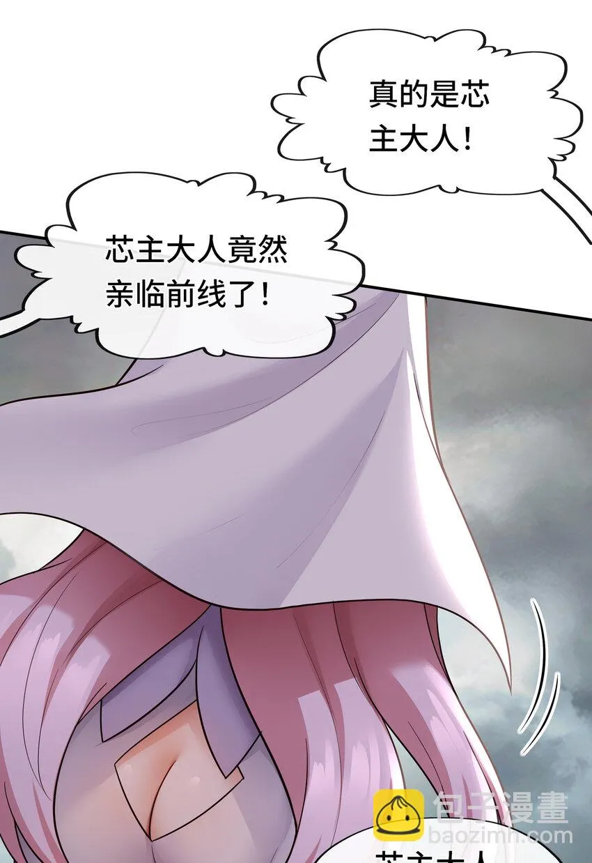 027 这下想不冲都不行了 第36页