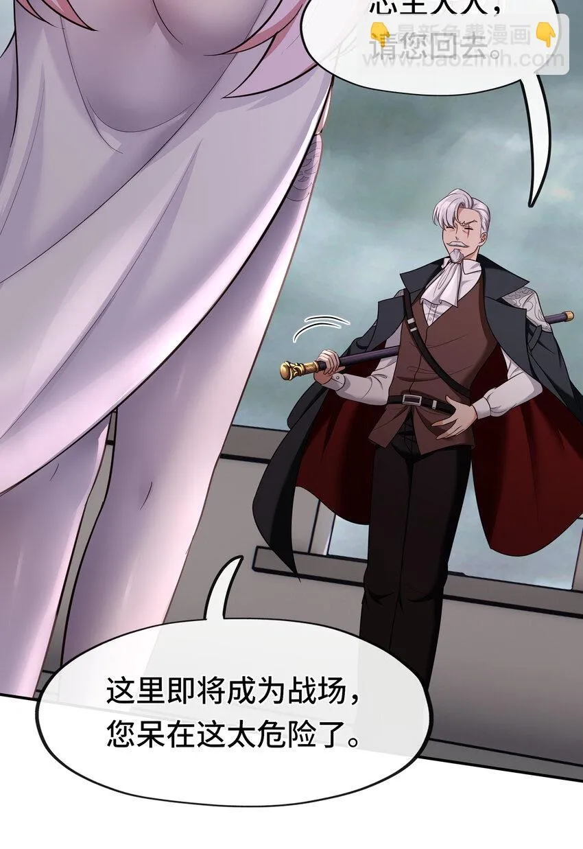 027 这下想不冲都不行了 第37页