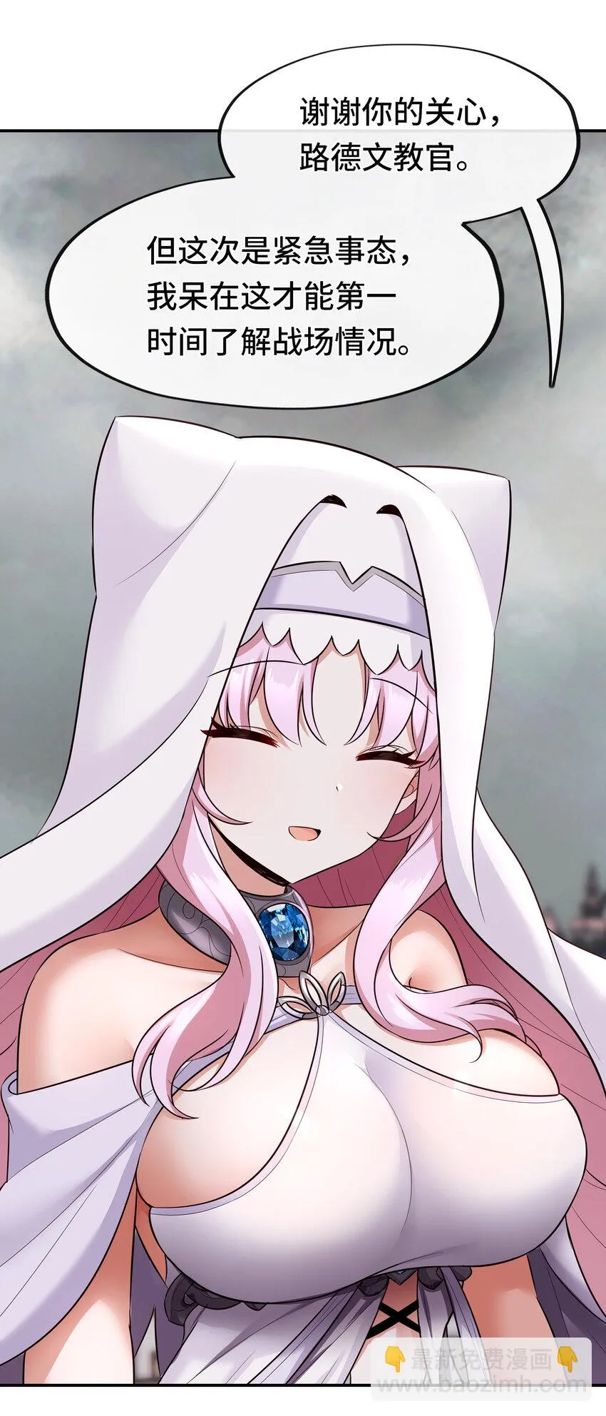 027 这下想不冲都不行了 第38页