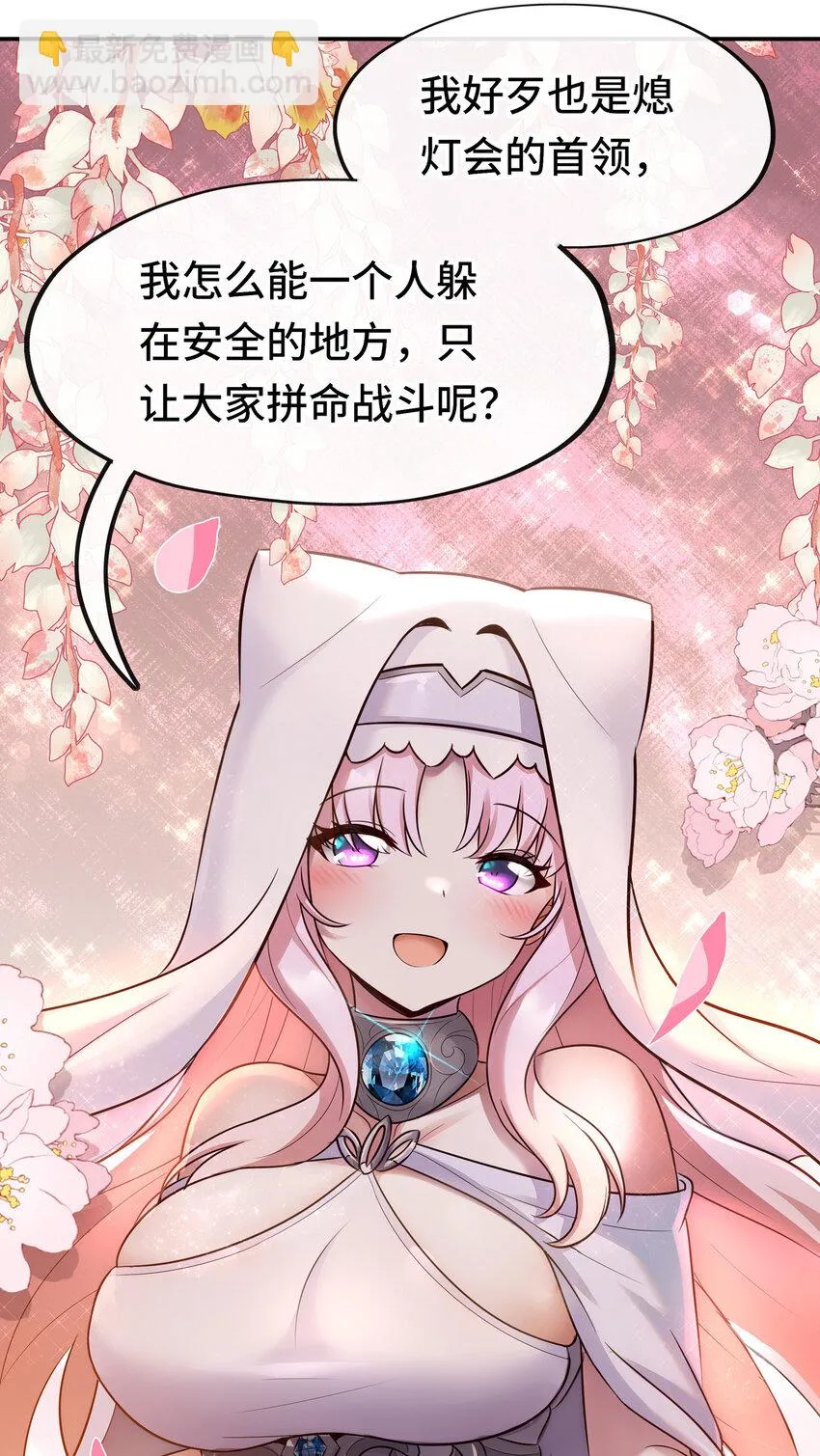 027 这下想不冲都不行了 第41页
