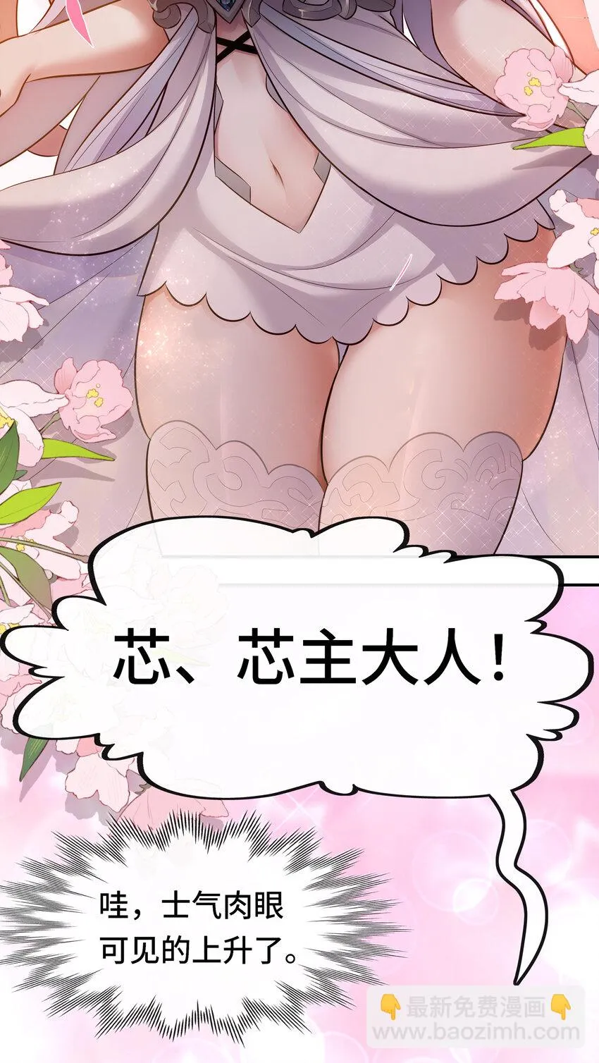 027 这下想不冲都不行了 第42页