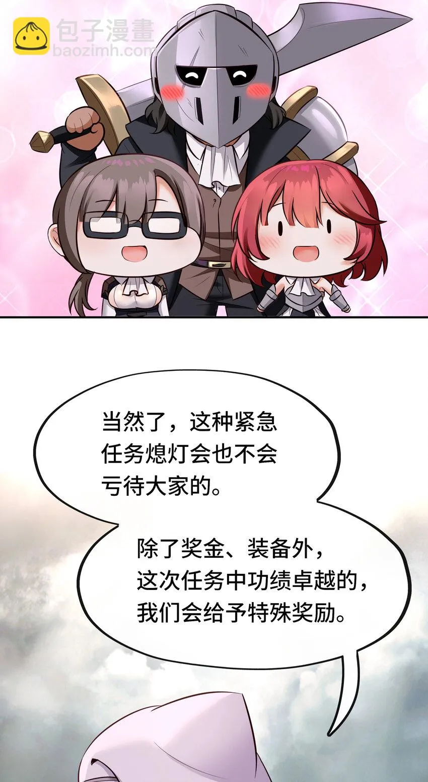 027 这下想不冲都不行了 第43页