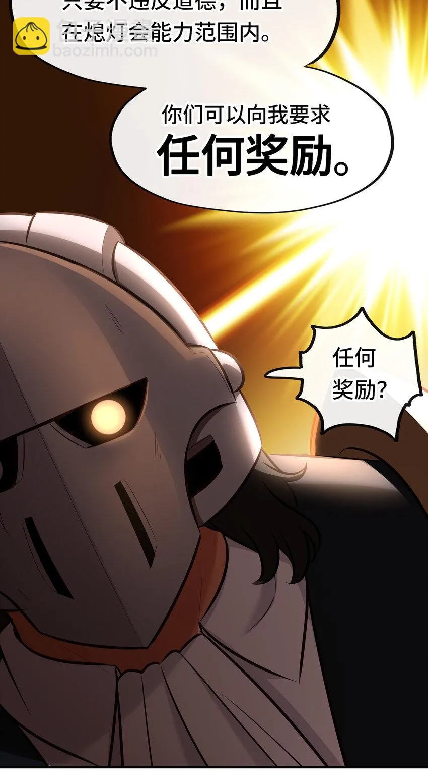 027 这下想不冲都不行了 第45页