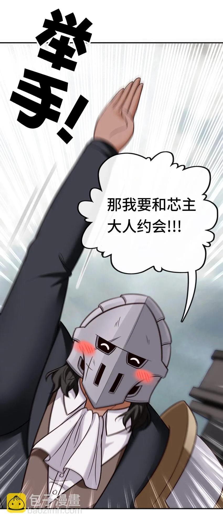 027 这下想不冲都不行了 第46页