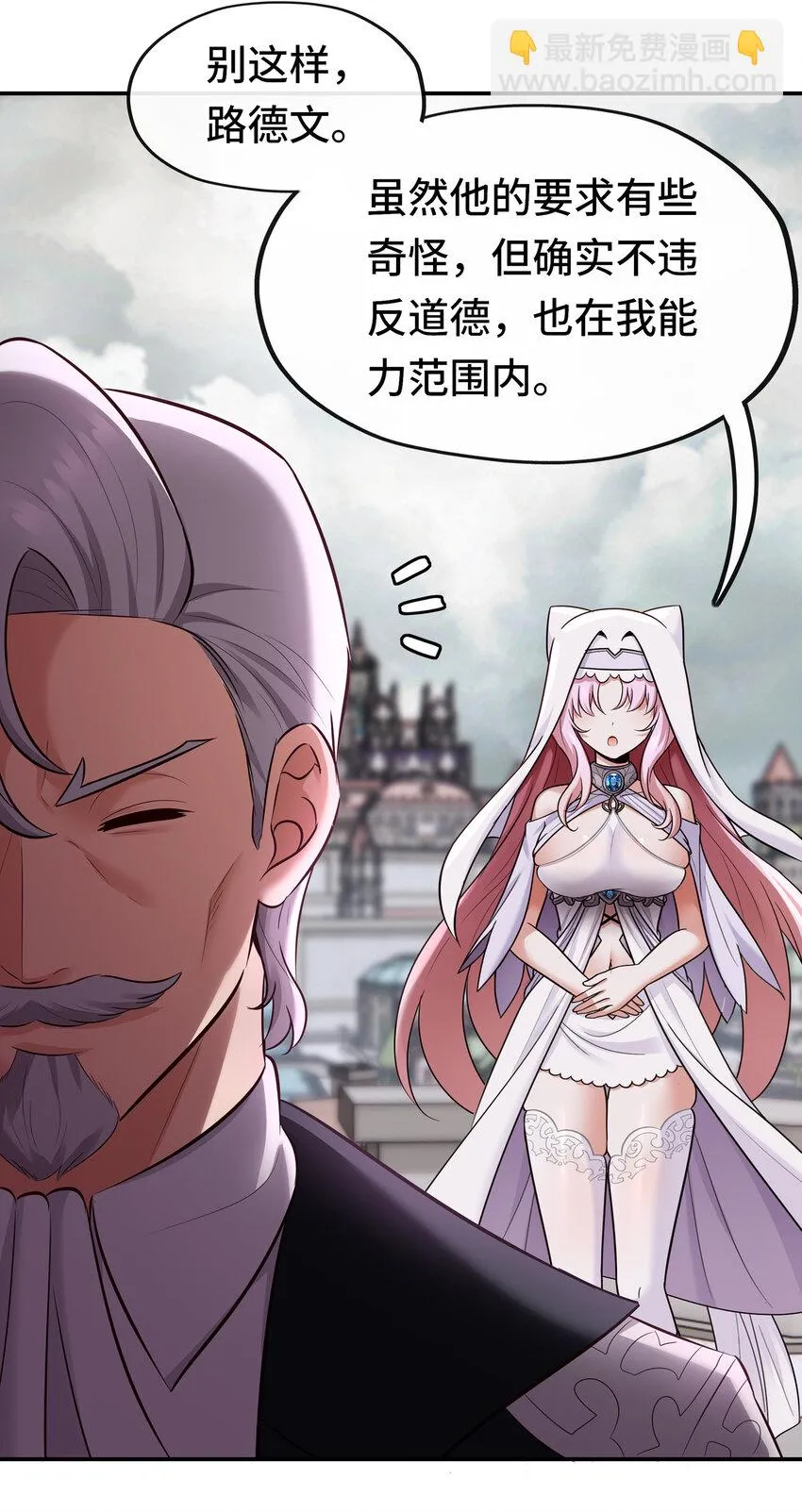 027 这下想不冲都不行了 第48页