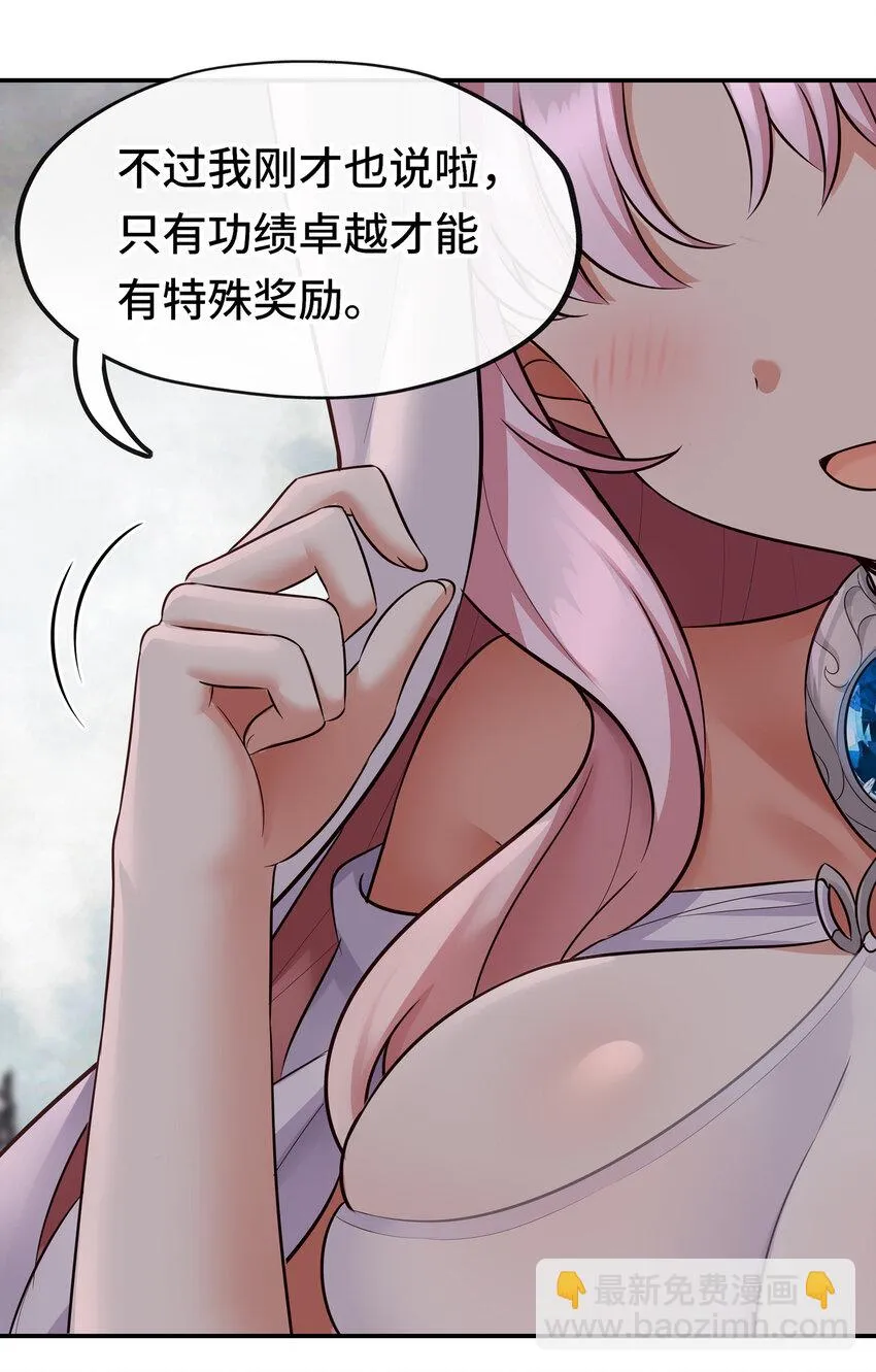 027 这下想不冲都不行了 第49页