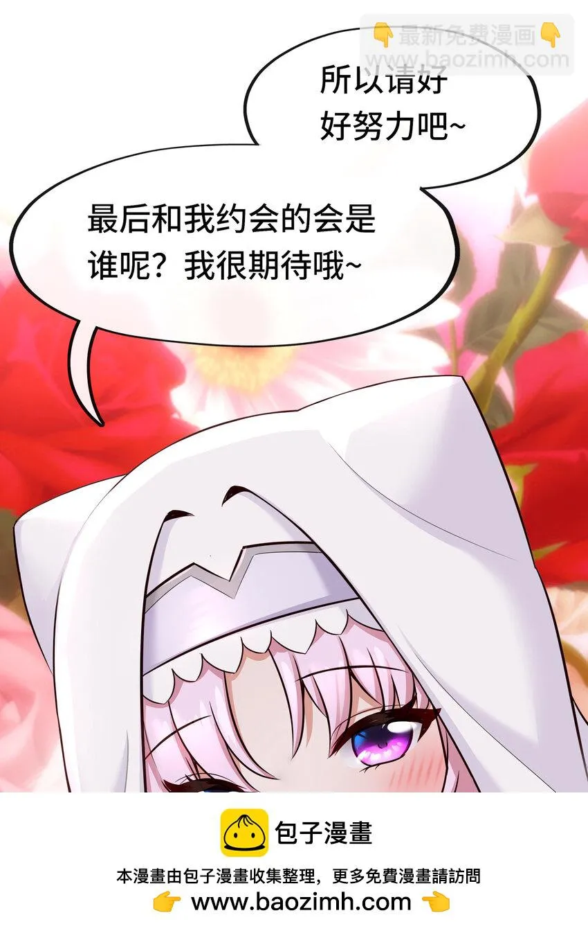 027 这下想不冲都不行了 第50页