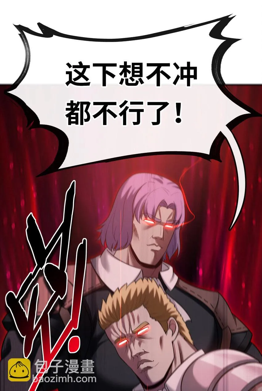027 这下想不冲都不行了 第52页