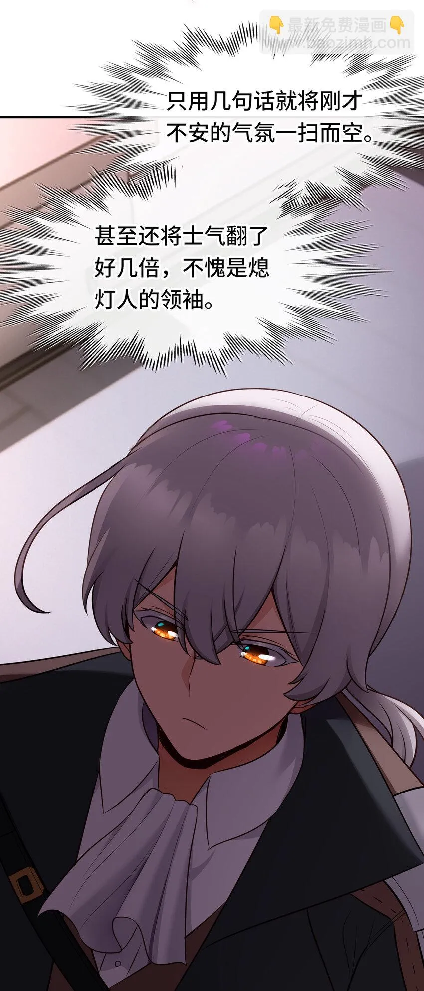 027 这下想不冲都不行了 第54页