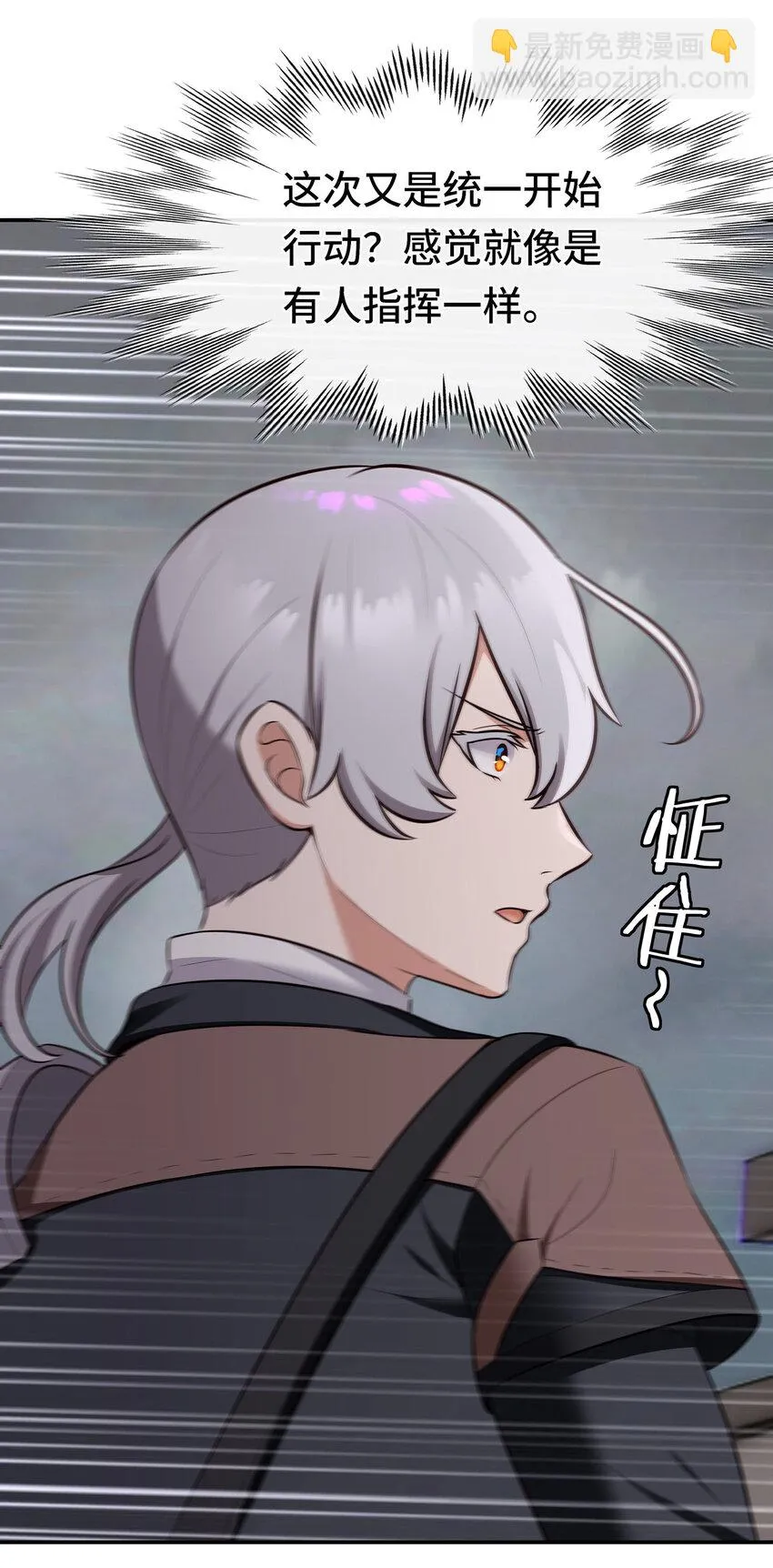 027 这下想不冲都不行了 第59页