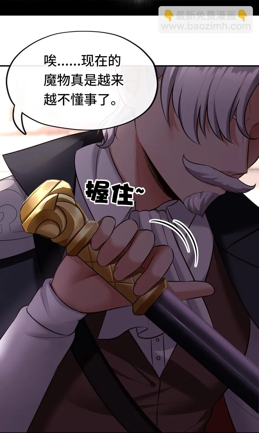 027 这下想不冲都不行了 第66页