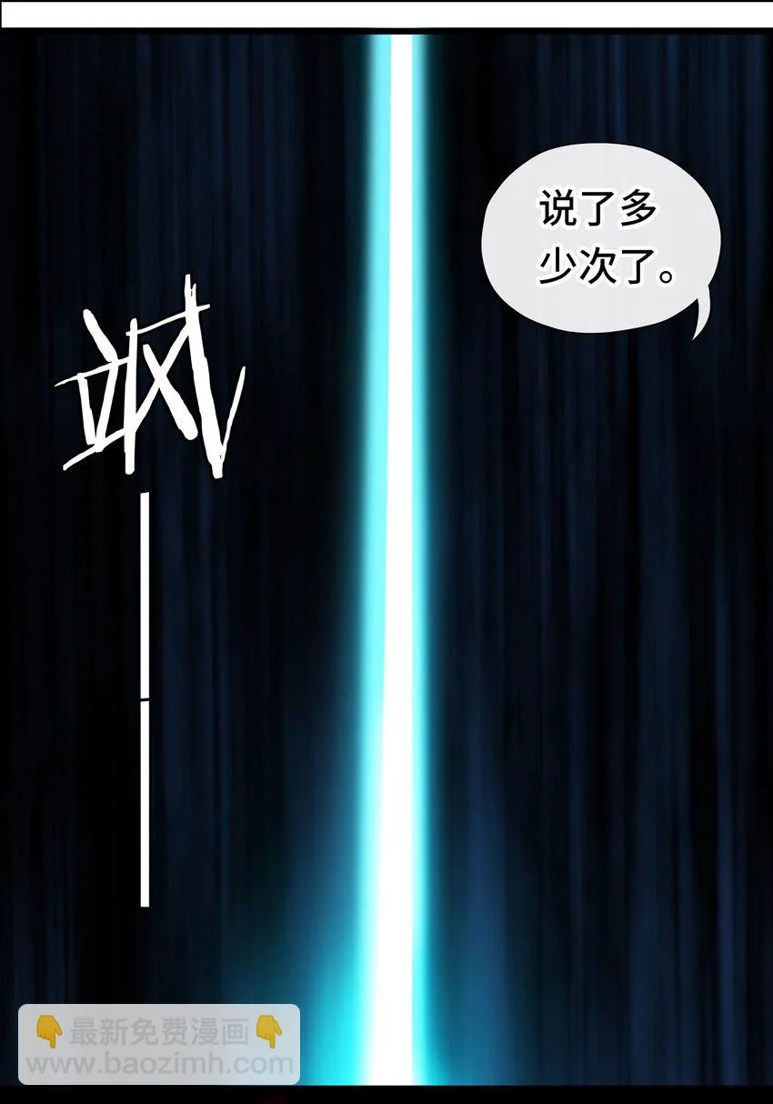 027 这下想不冲都不行了 第67页