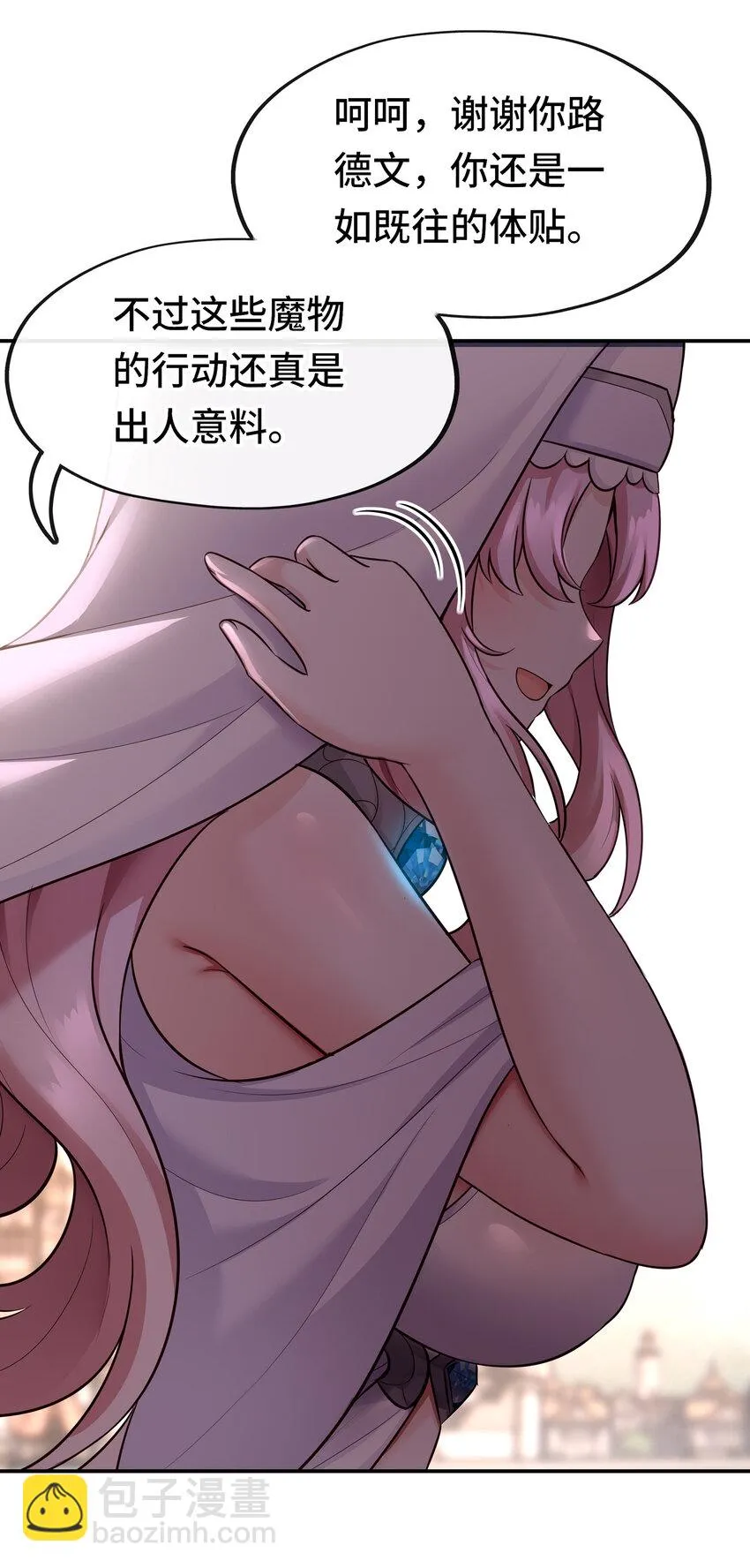 027 这下想不冲都不行了 第71页