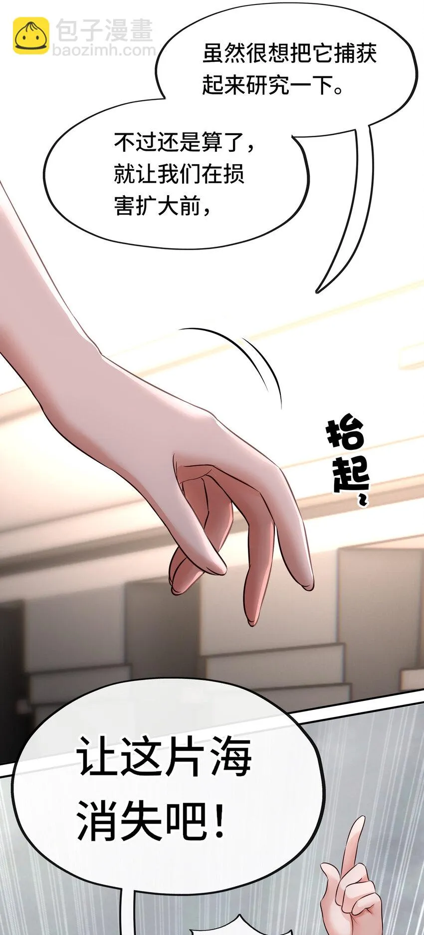 027 这下想不冲都不行了 第72页