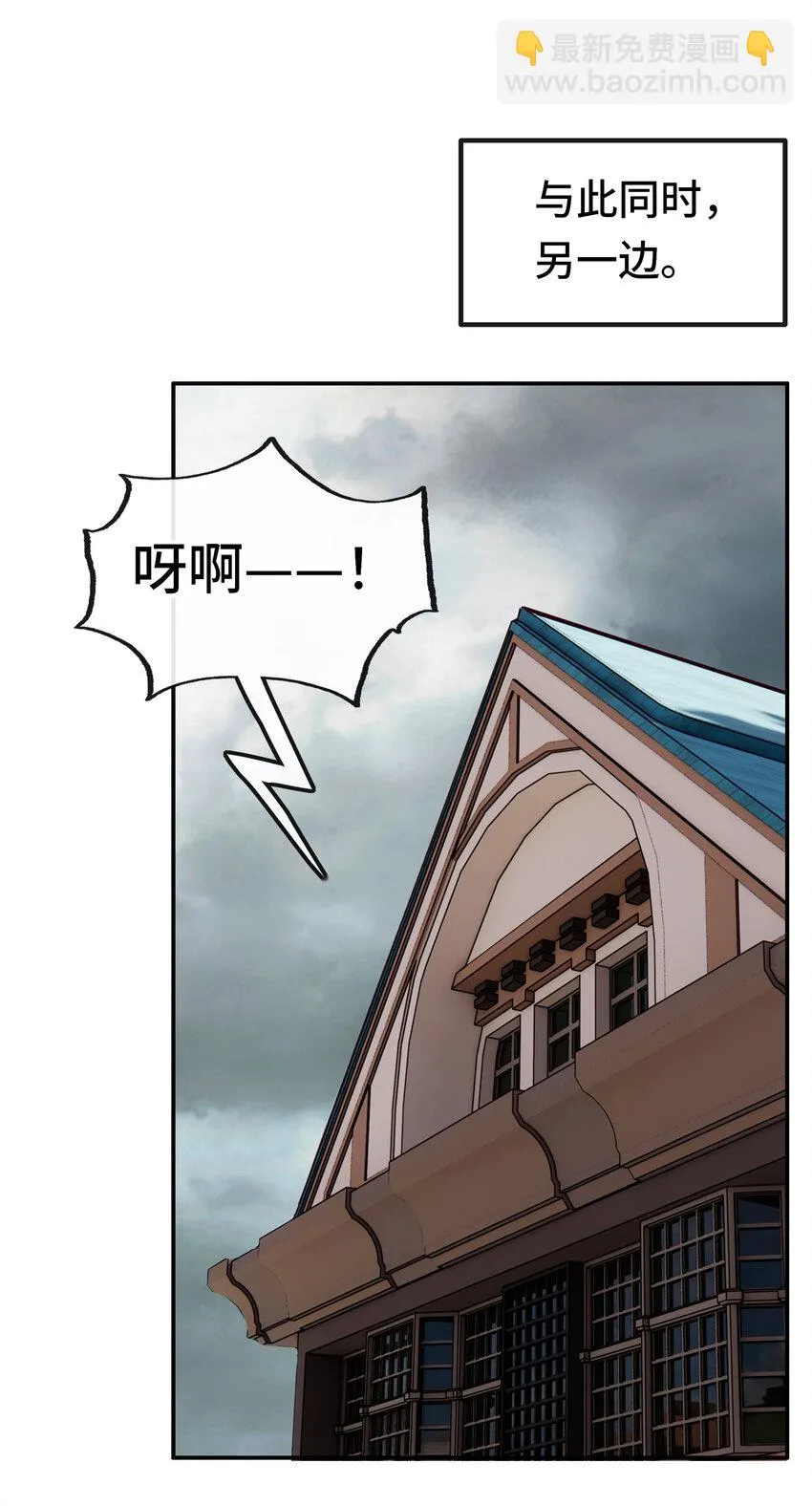 027 这下想不冲都不行了 第74页