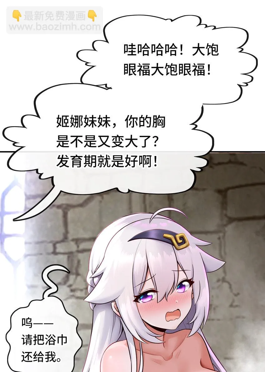 027 这下想不冲都不行了 第75页