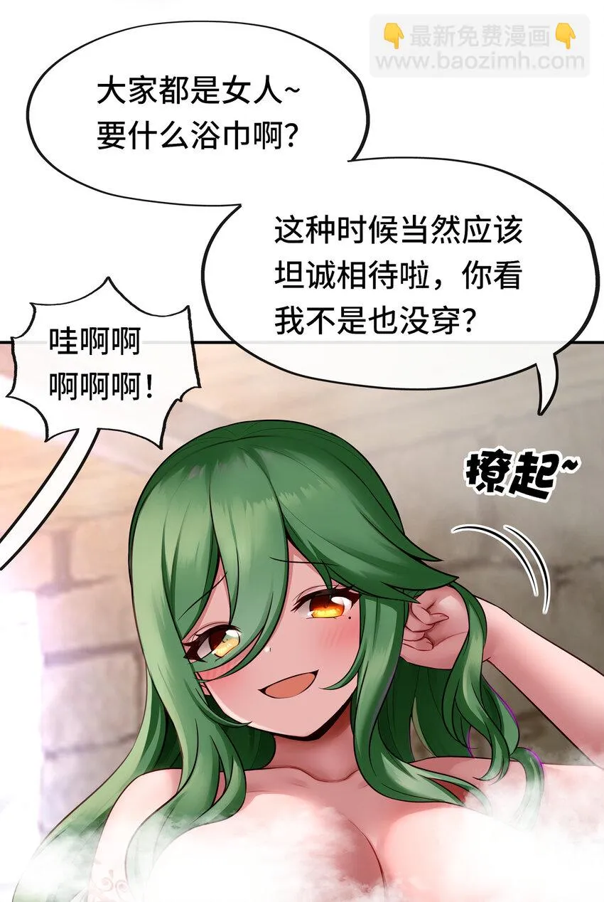027 这下想不冲都不行了 第77页