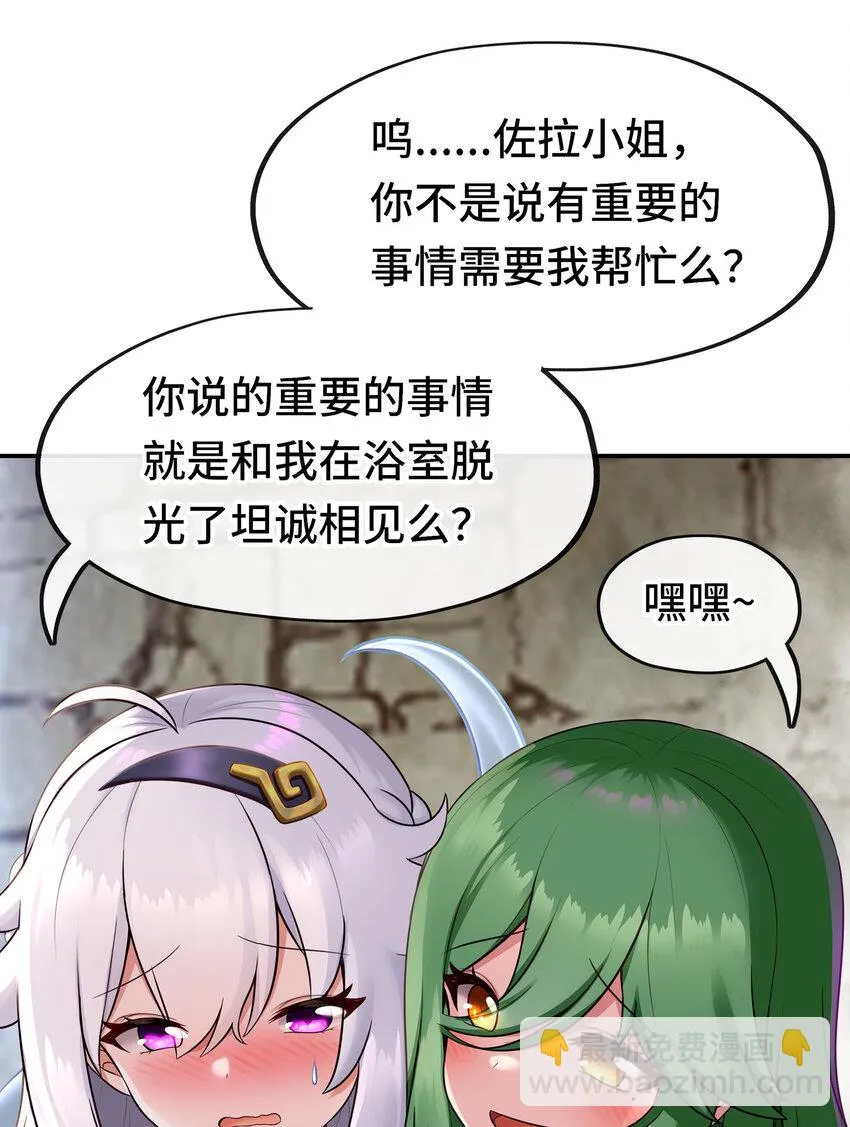 027 这下想不冲都不行了 第79页