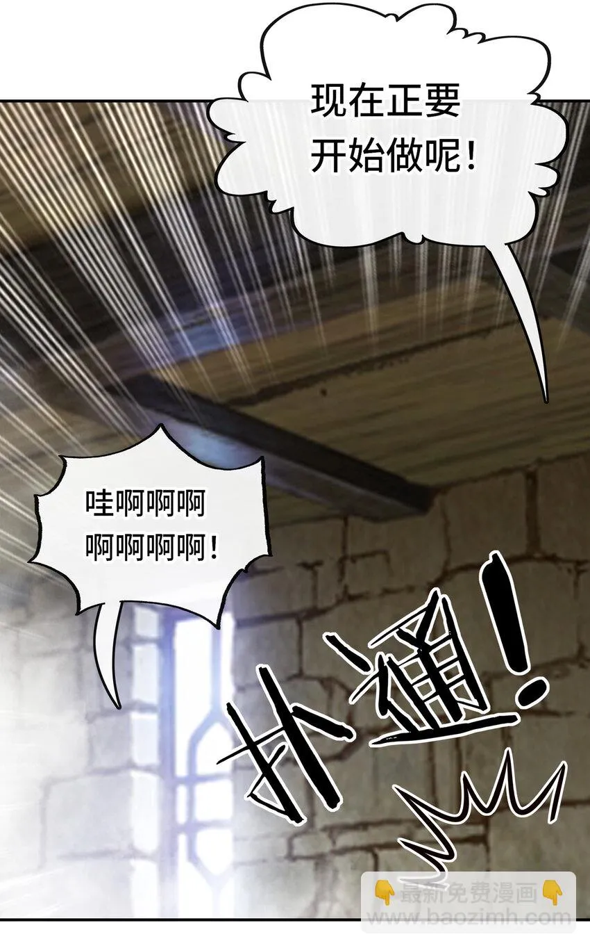 027 这下想不冲都不行了 第81页