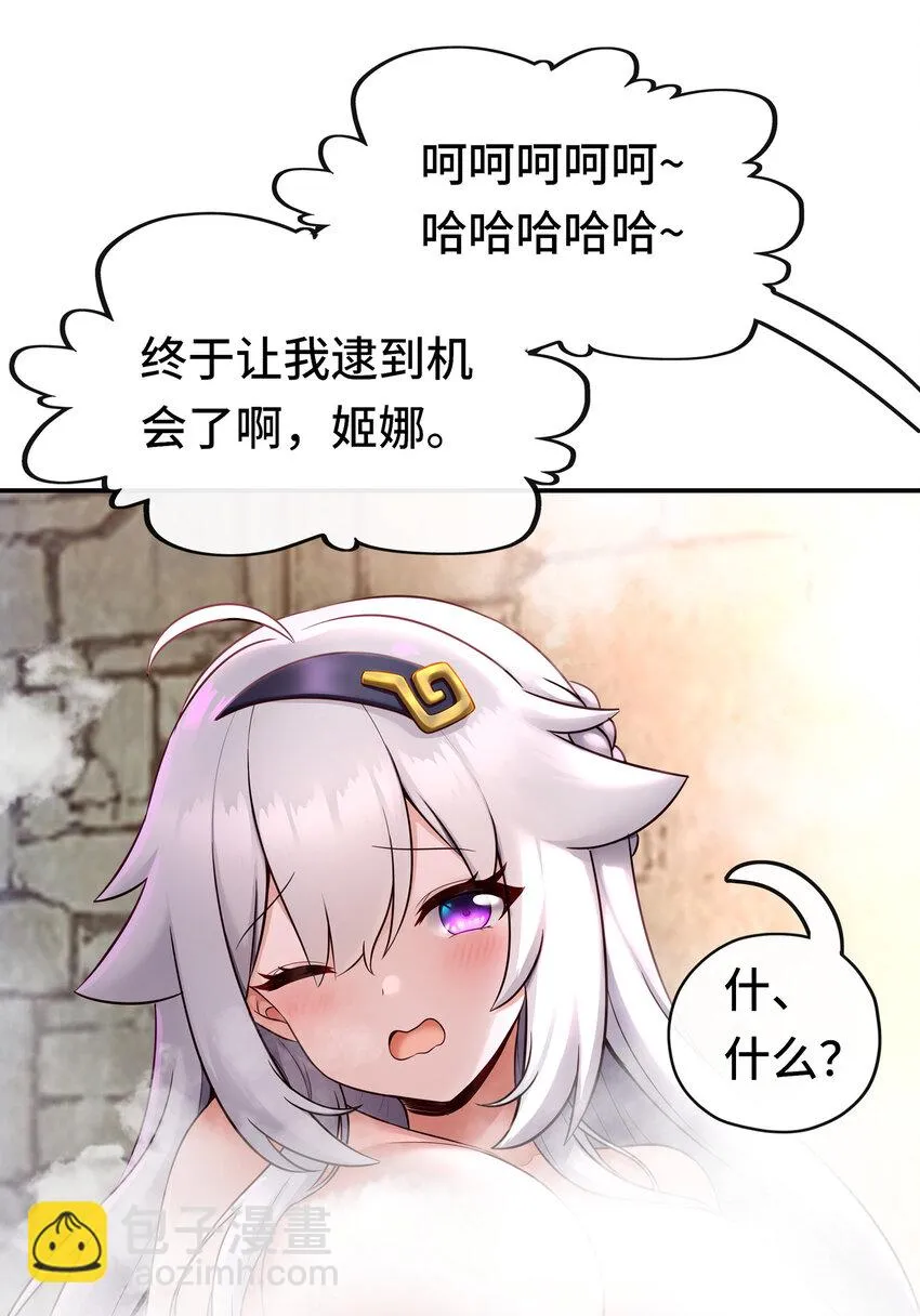 027 这下想不冲都不行了 第82页