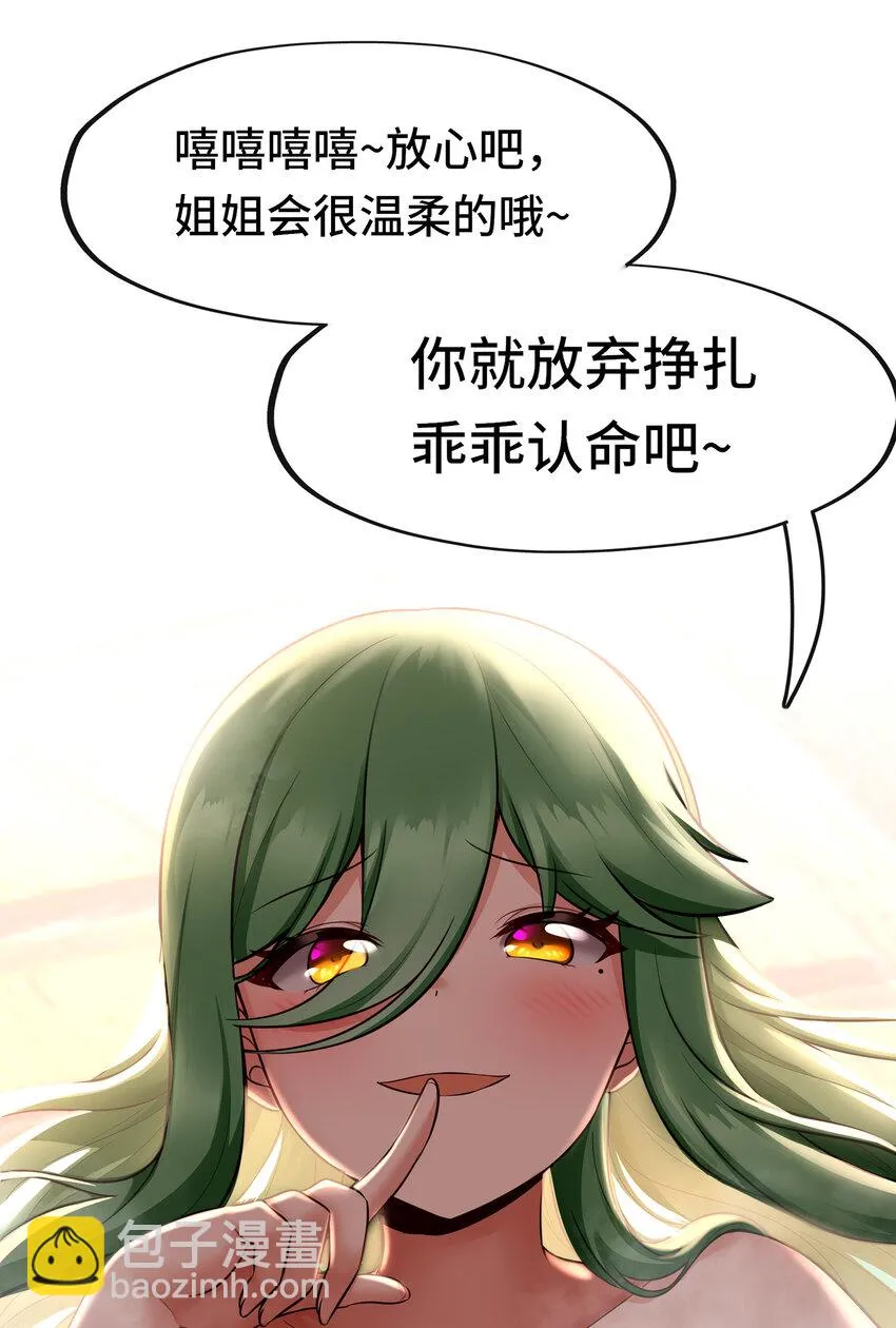 027 这下想不冲都不行了 第85页