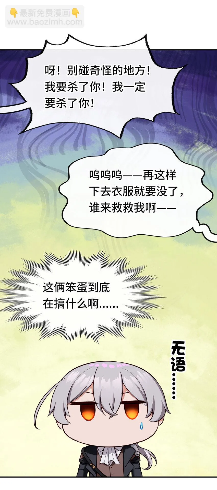 028 大尾巴天堂 第30页