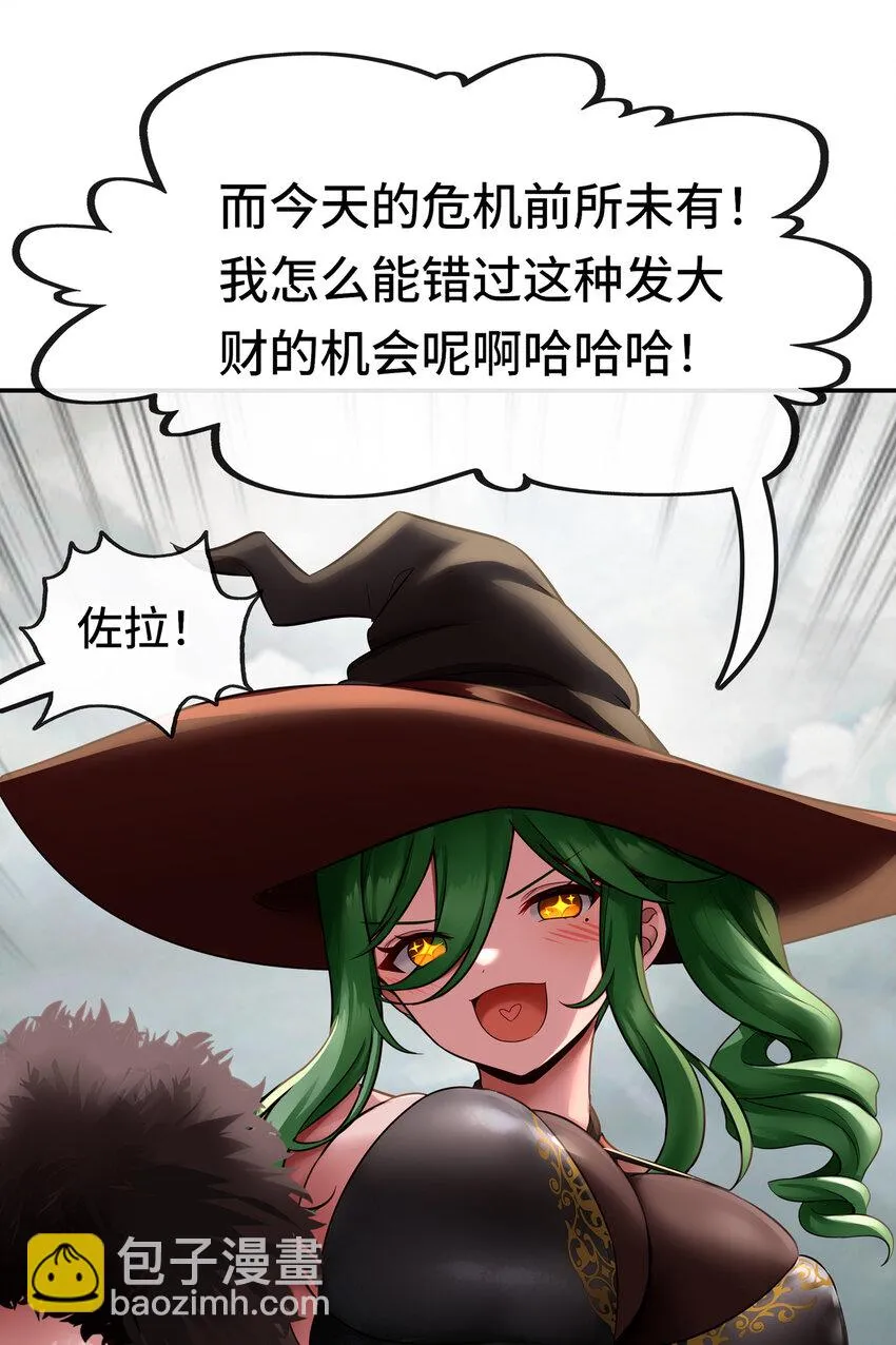 028 大尾巴天堂 第45页