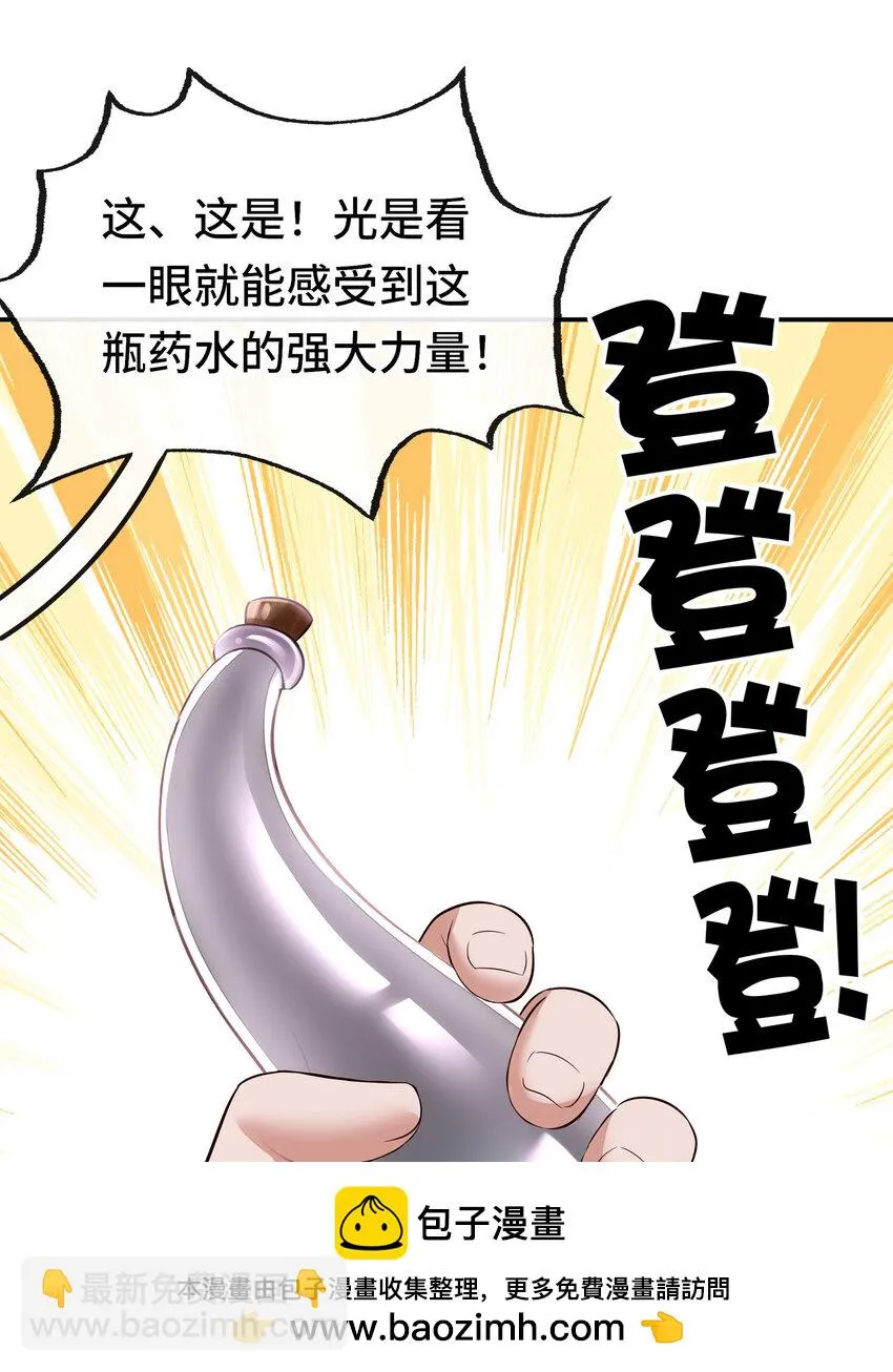 028 大尾巴天堂 第50页