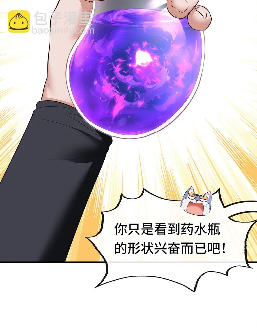 028 大尾巴天堂 第51页