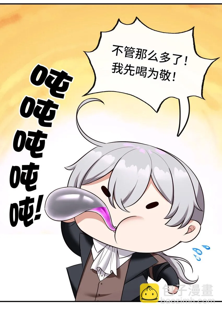 028 大尾巴天堂 第52页