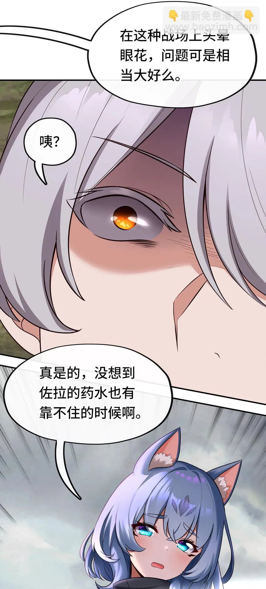 028 大尾巴天堂 第60页