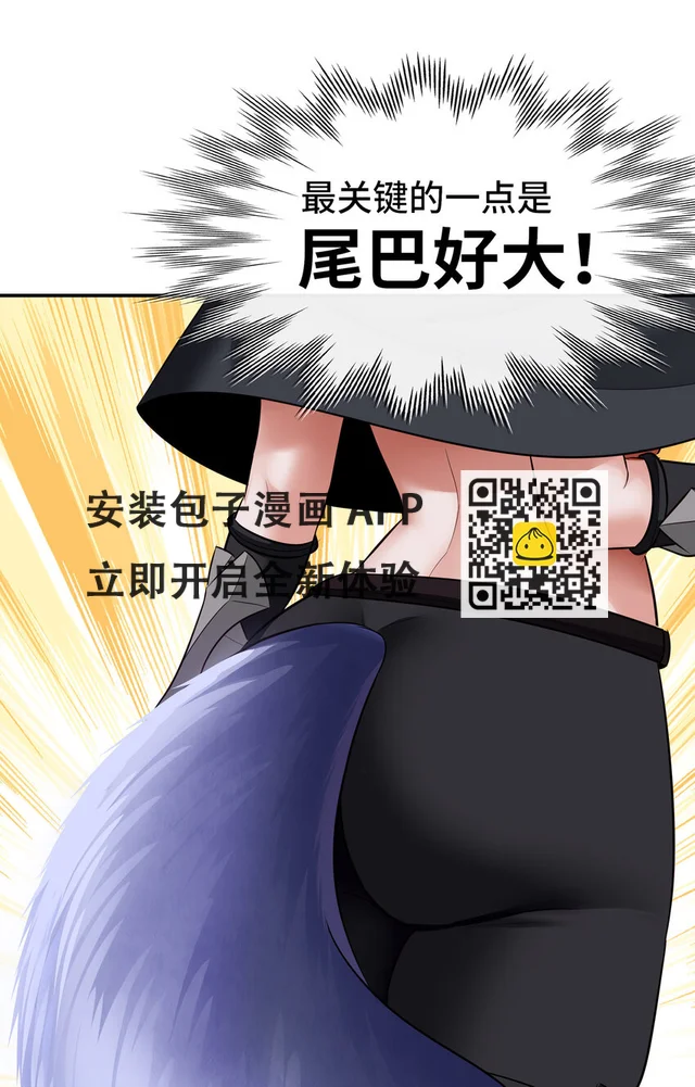 028 大尾巴天堂 第64页