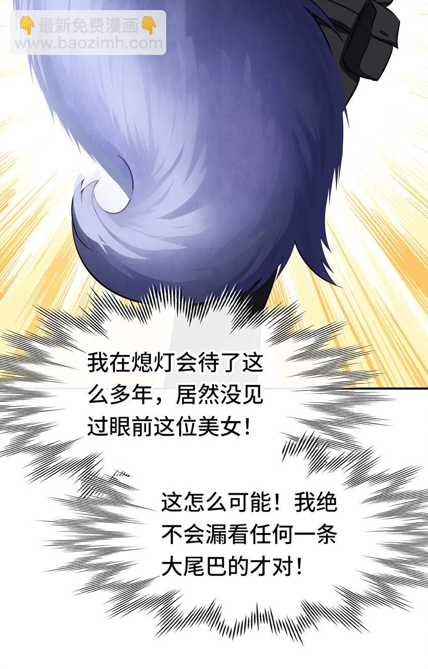 028 大尾巴天堂 第65页