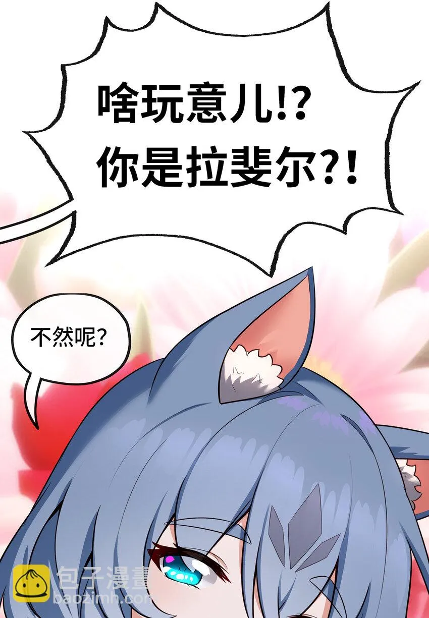 028 大尾巴天堂 第68页