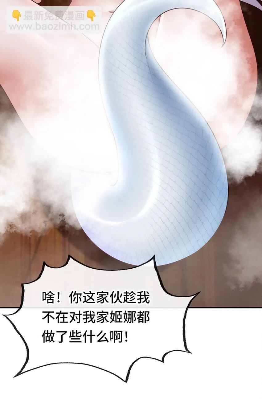 028 大尾巴天堂 第82页
