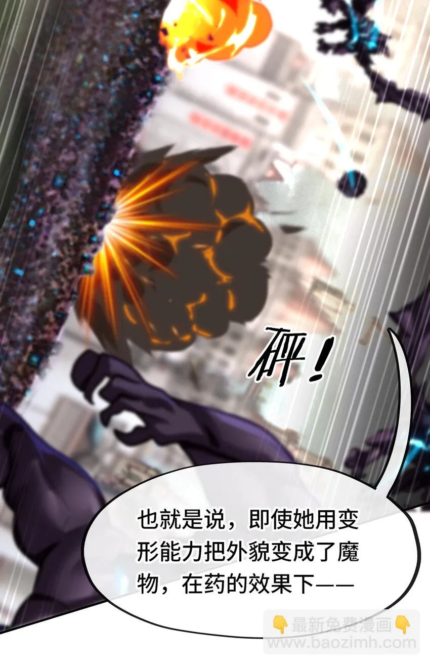 028 大尾巴天堂 第85页