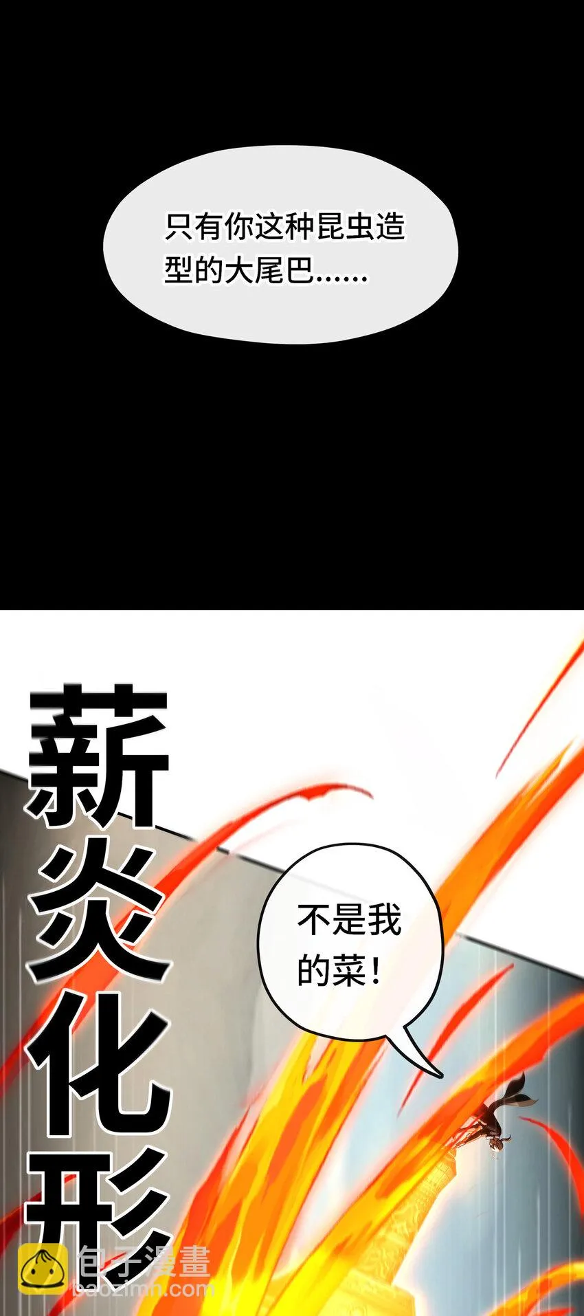 028 大尾巴天堂 第88页