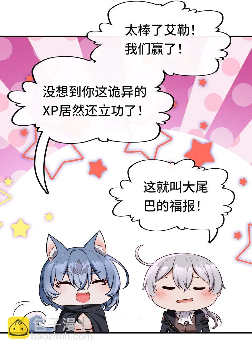 028 大尾巴天堂 第96页