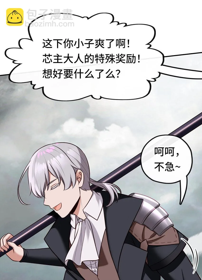 028 大尾巴天堂 第97页