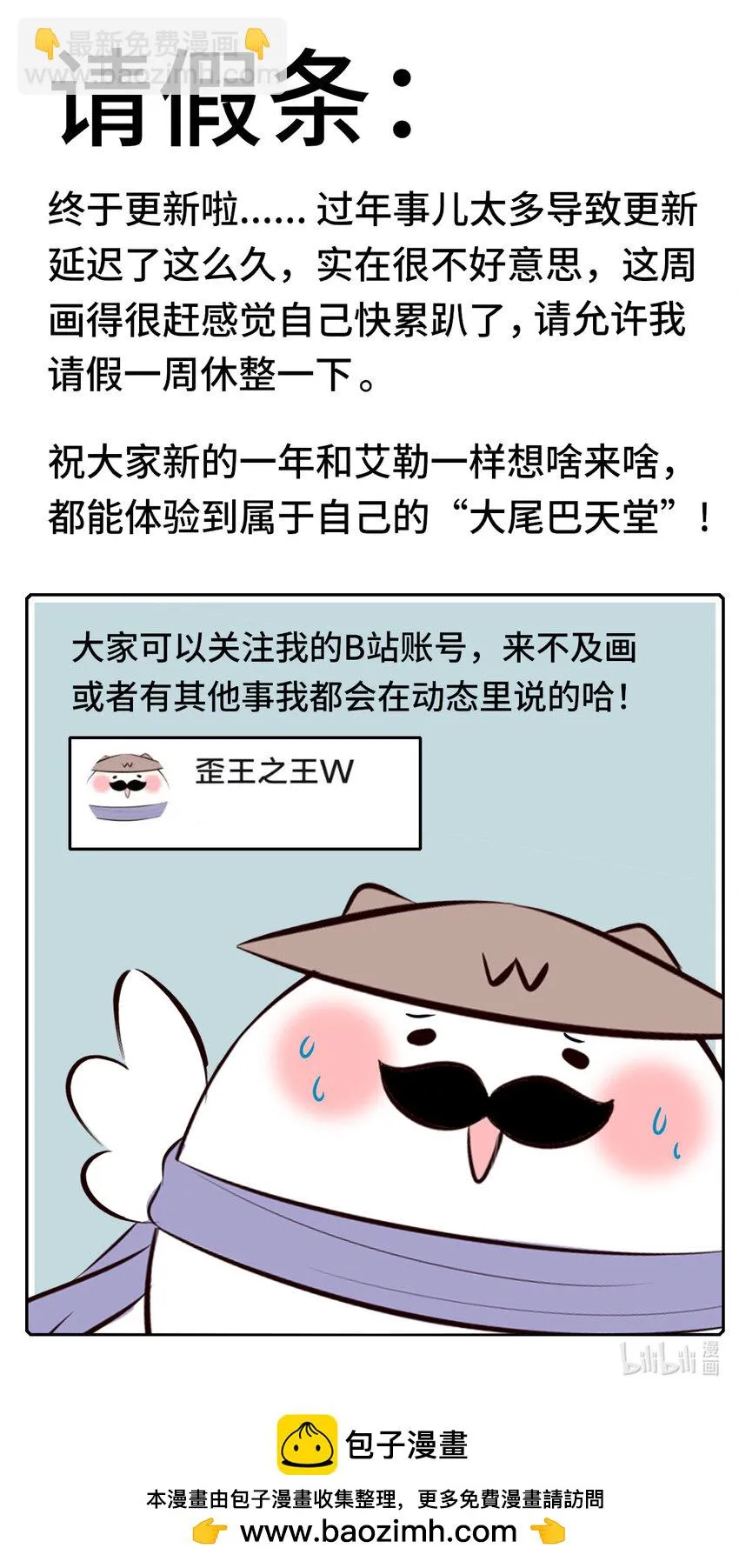 028 大尾巴天堂 第103页