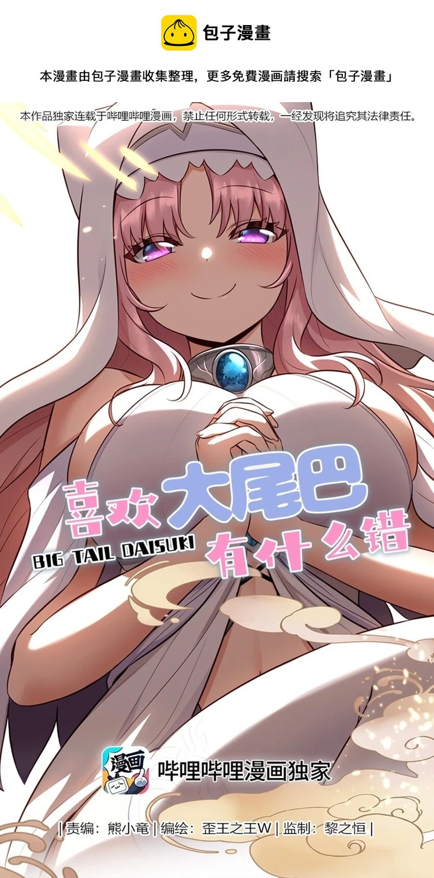 029 千奇 第1页