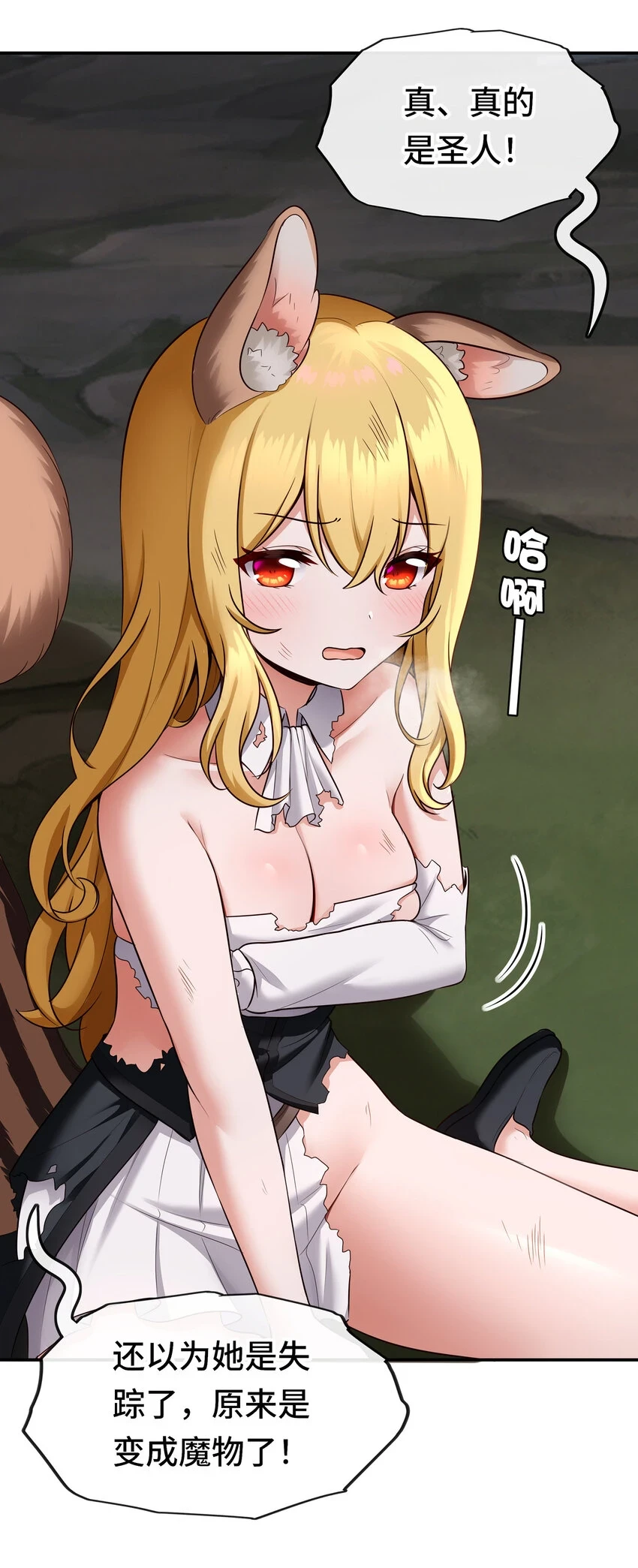 029 千奇 第5页