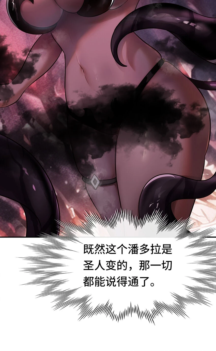 029 千奇 第19页