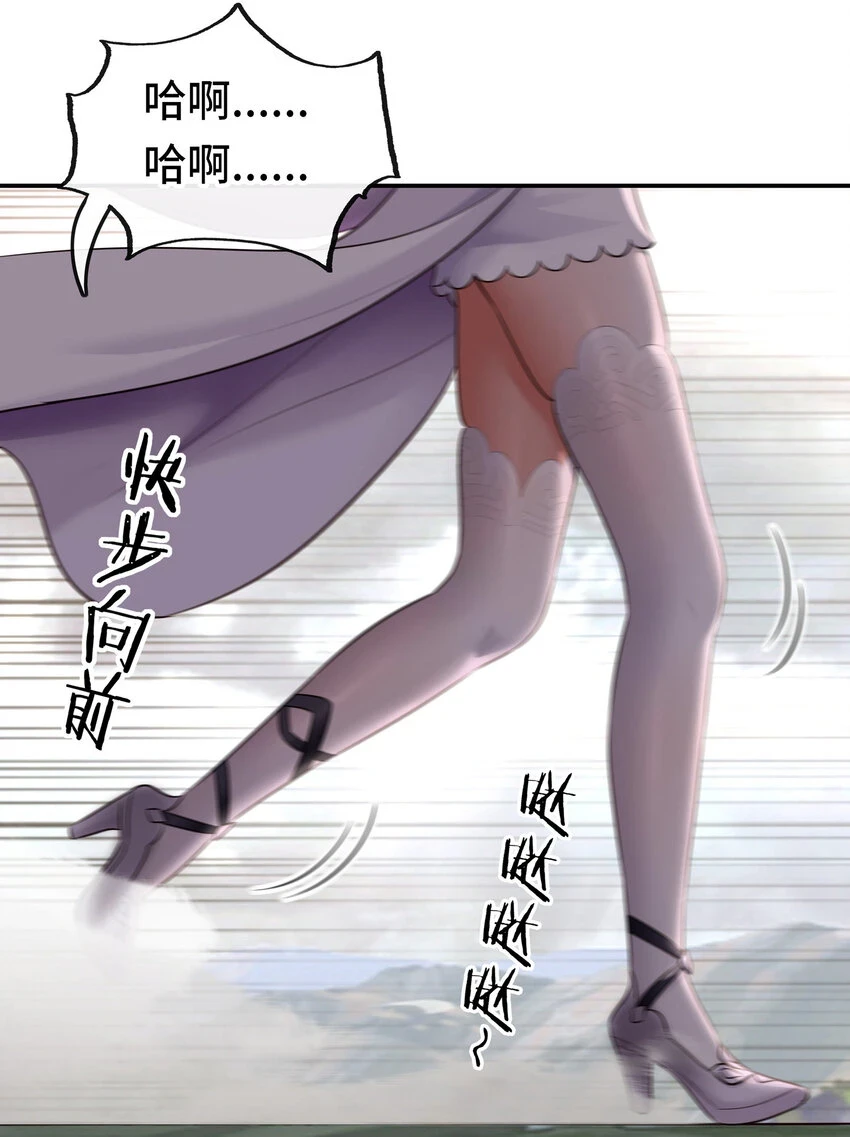 029 千奇 第20页
