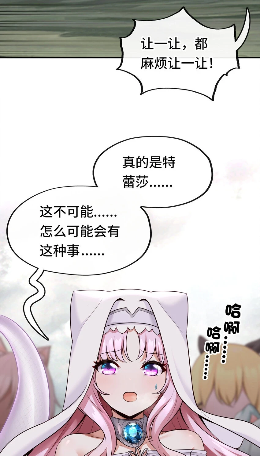 029 千奇 第21页